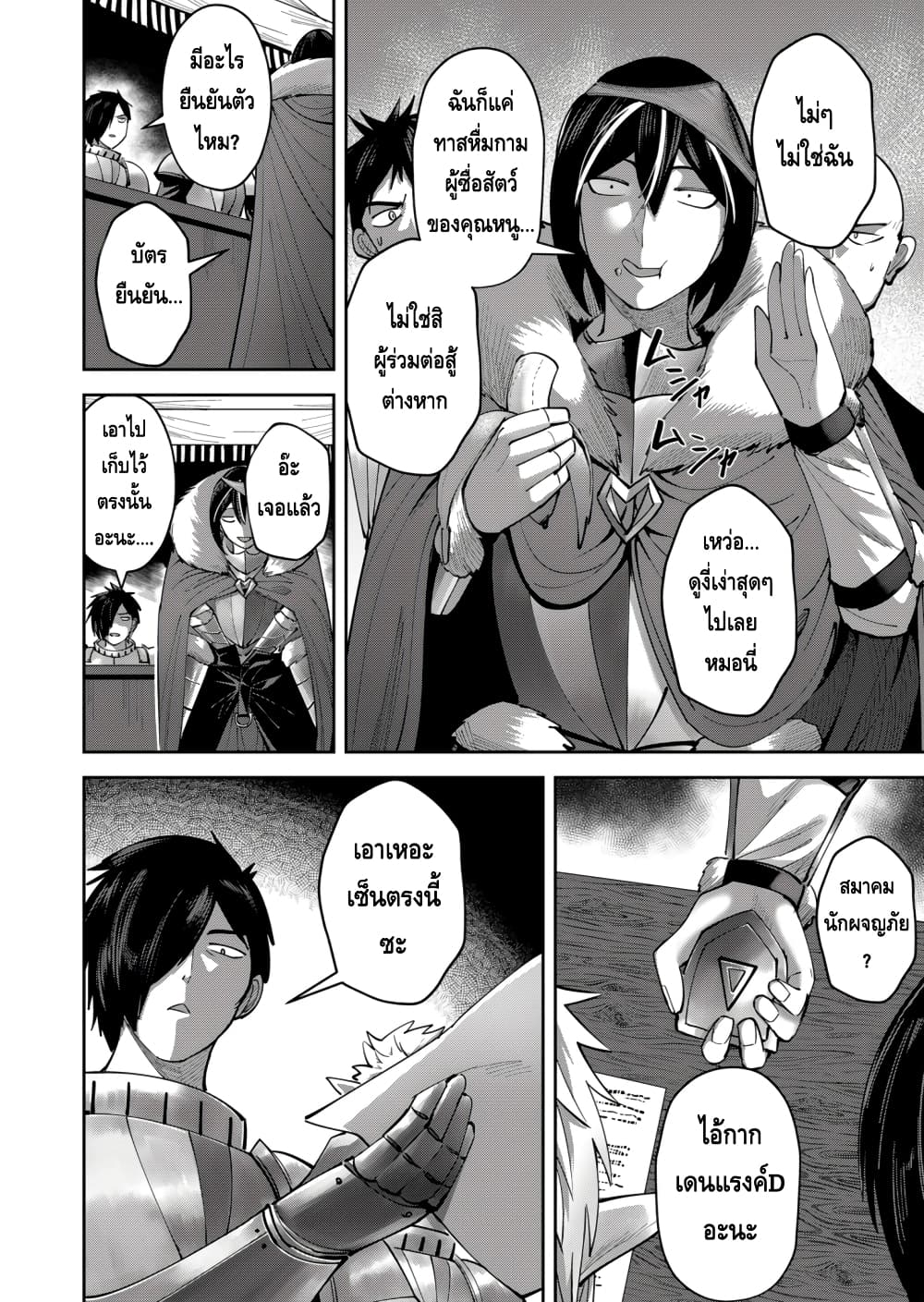 Kichikueiyu page 7