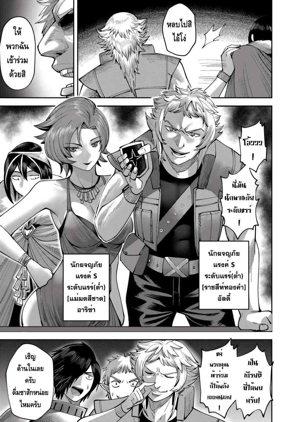 Kichikueiyu page 8