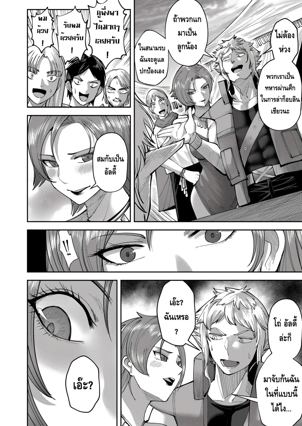 Kichikueiyu page 9