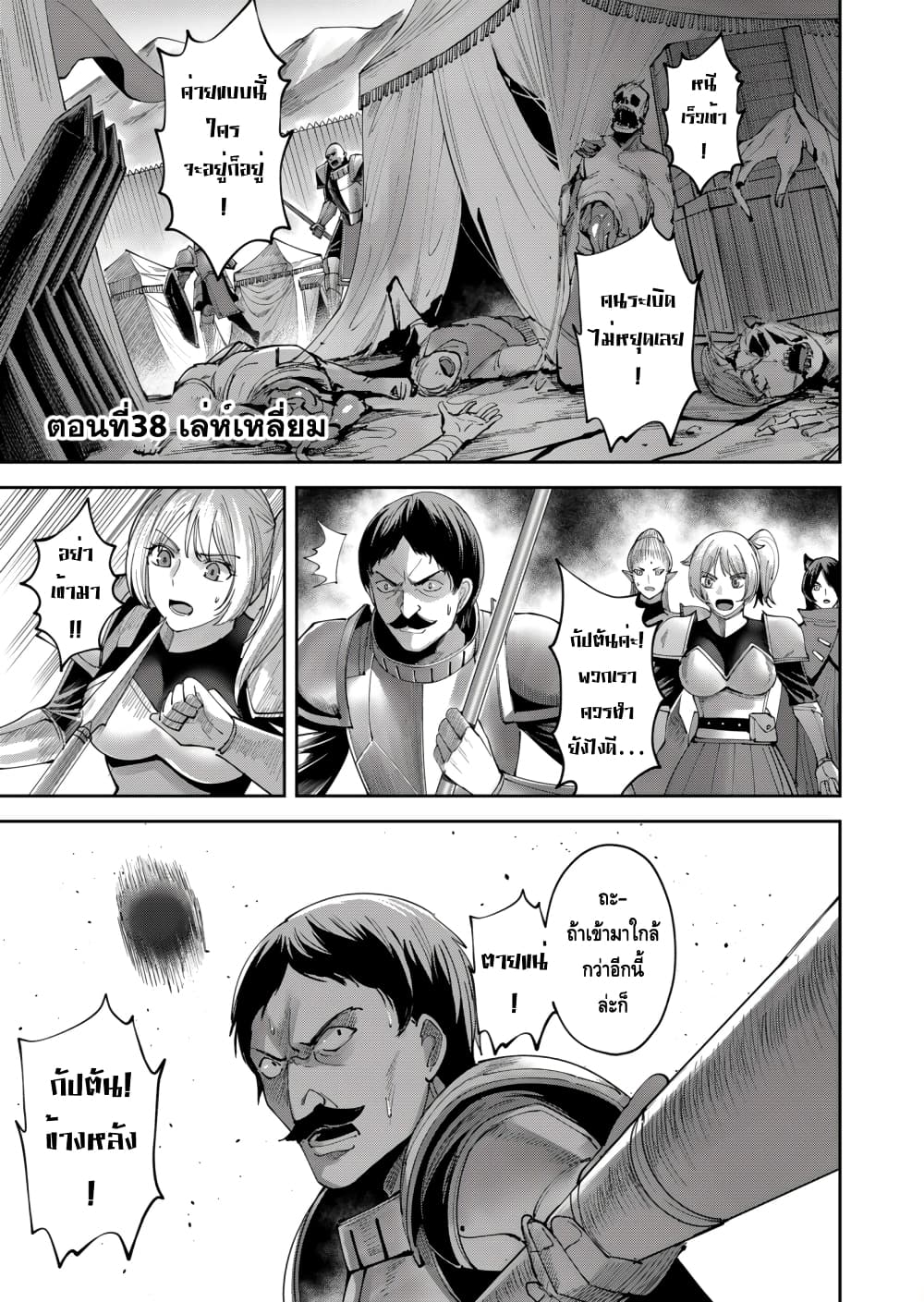 Kichikueiyu page 2
