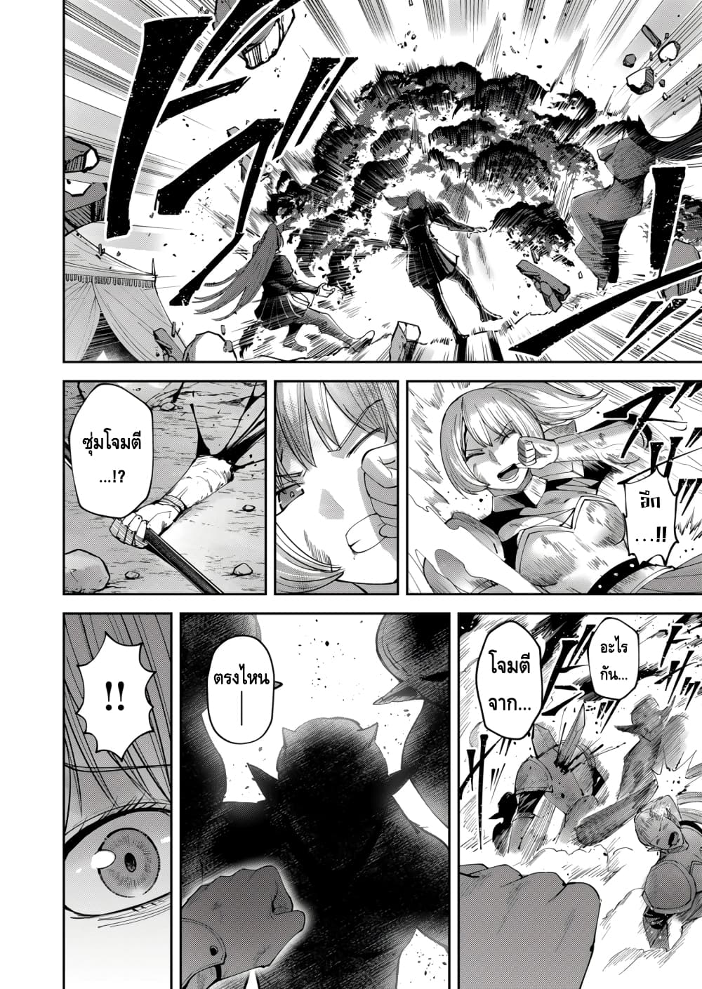 Kichikueiyu page 3