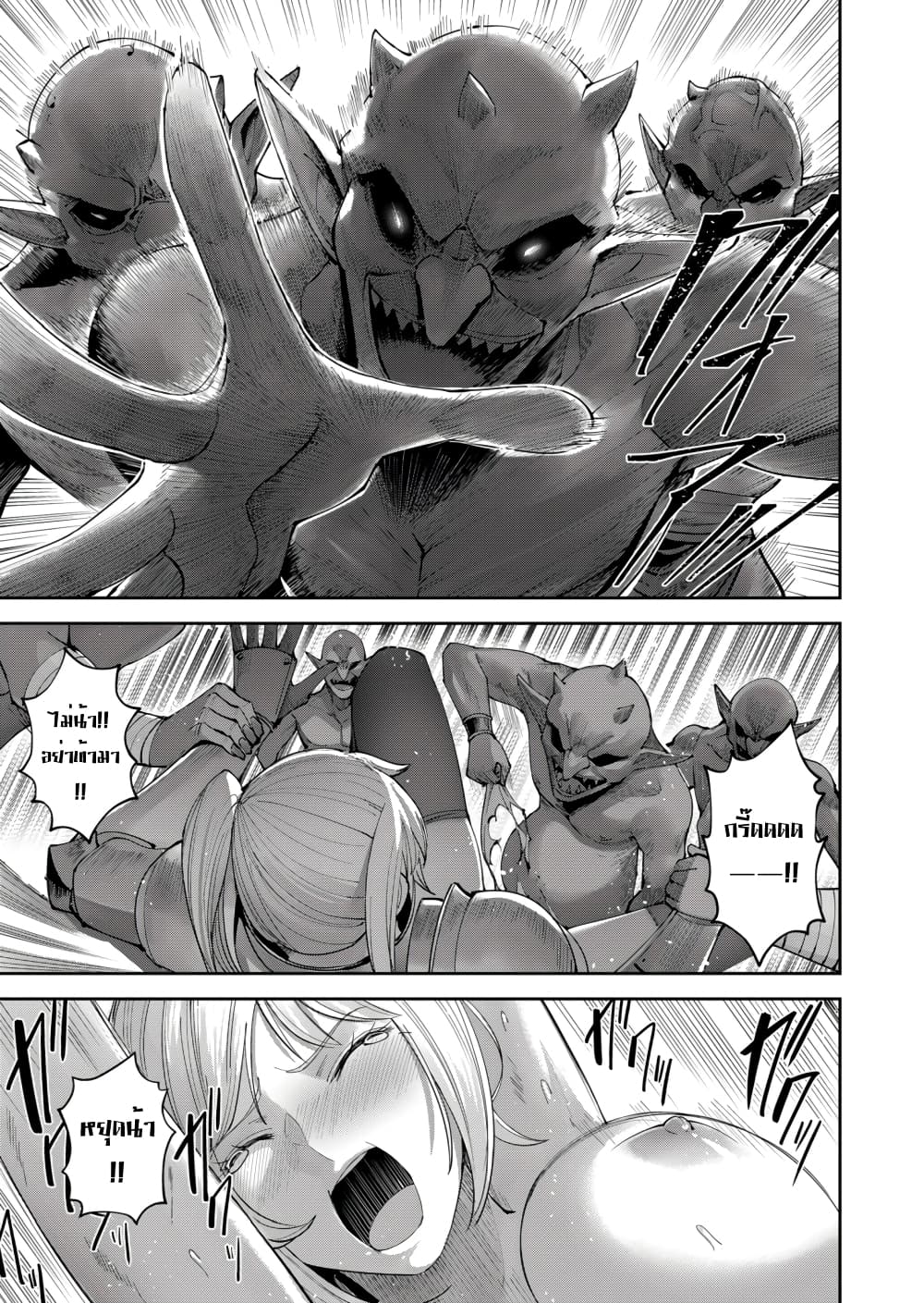 Kichikueiyu page 4