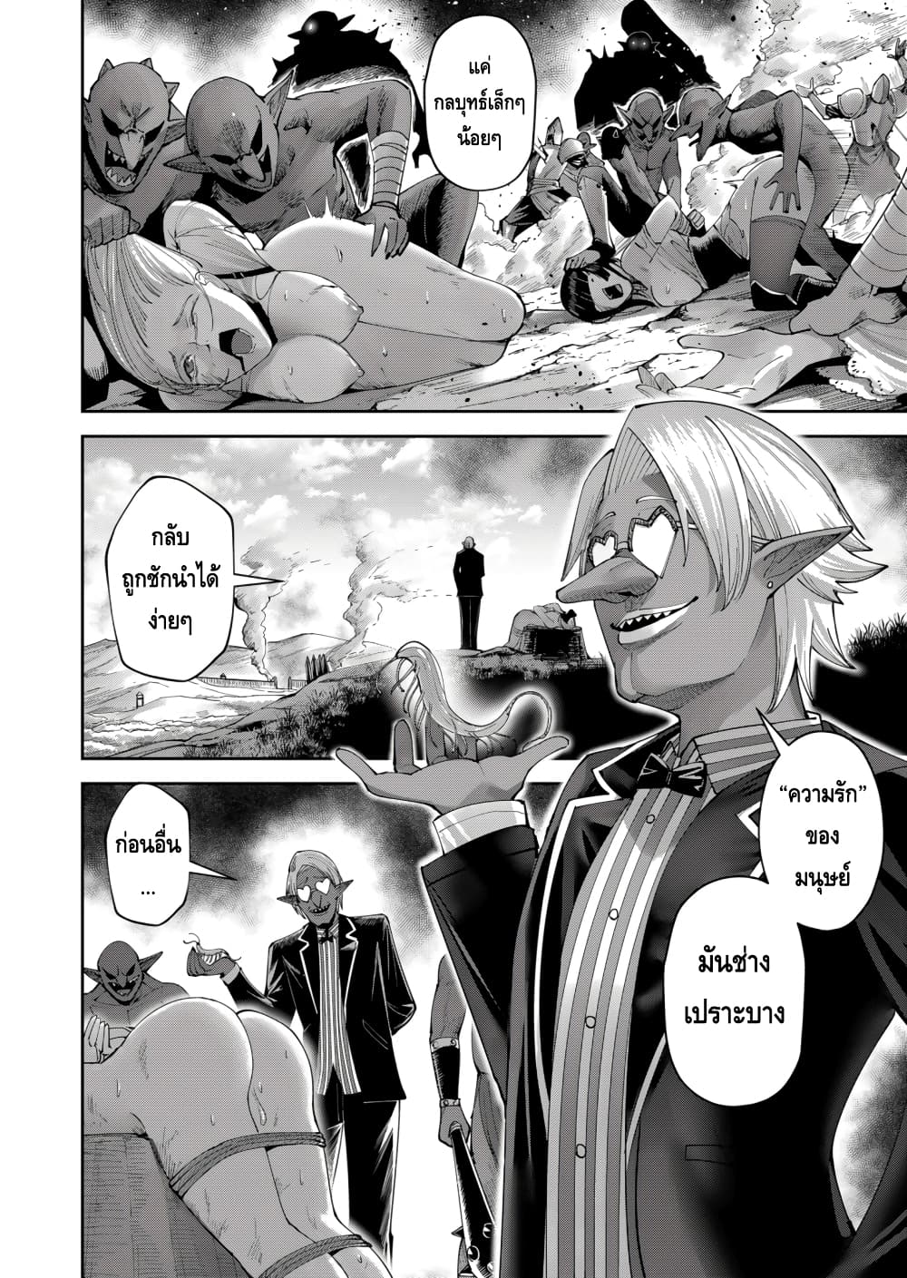 Kichikueiyu page 5