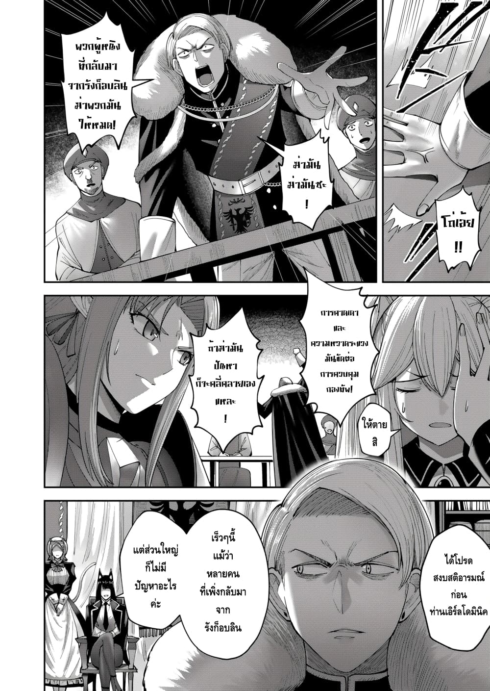 Kichikueiyu page 7