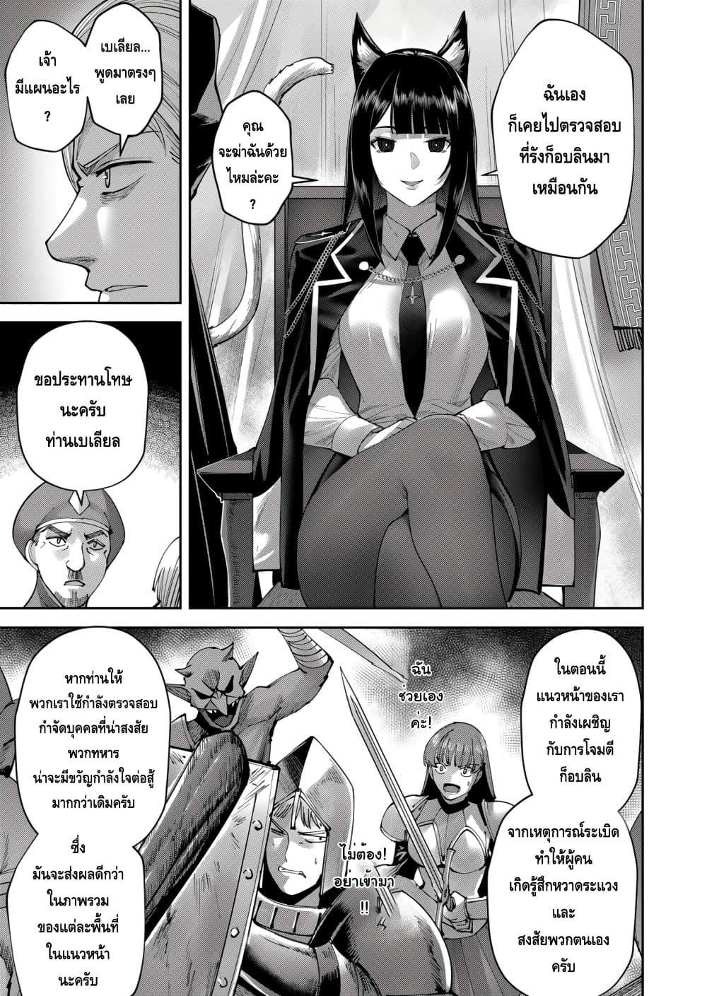 Kichikueiyu page 8