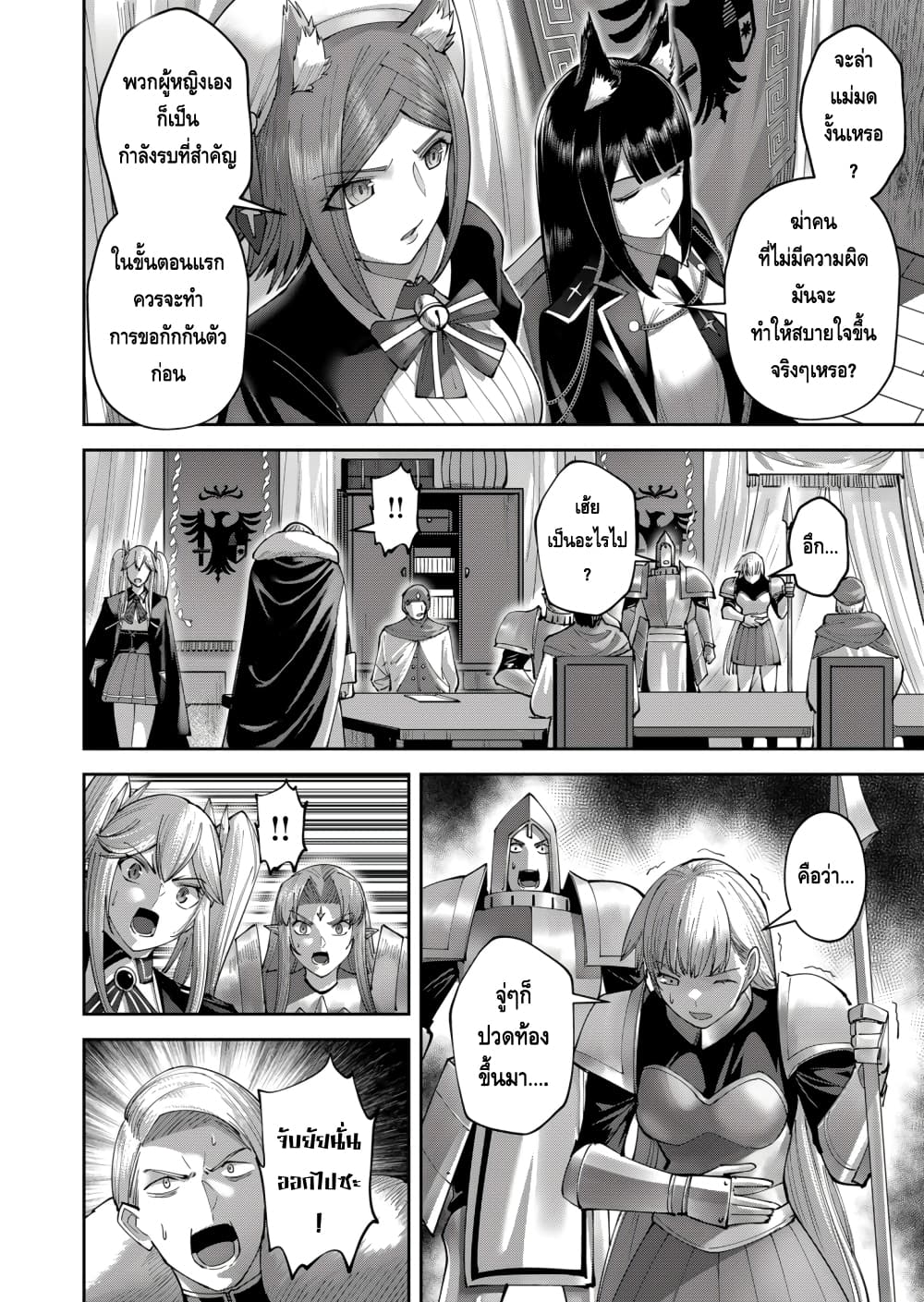 Kichikueiyu page 9