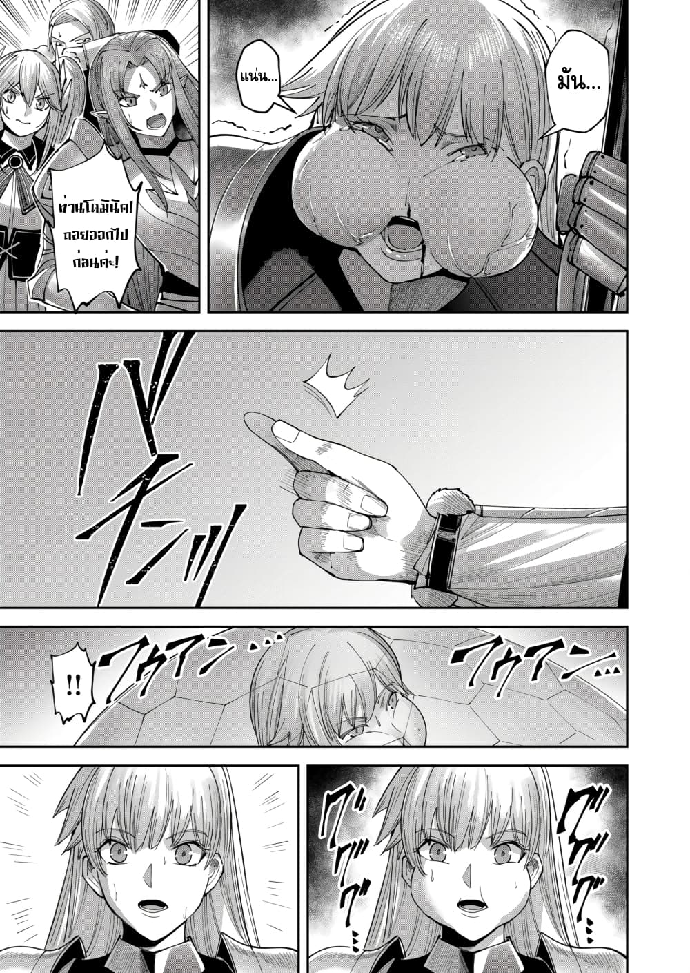Kichikueiyu page 10