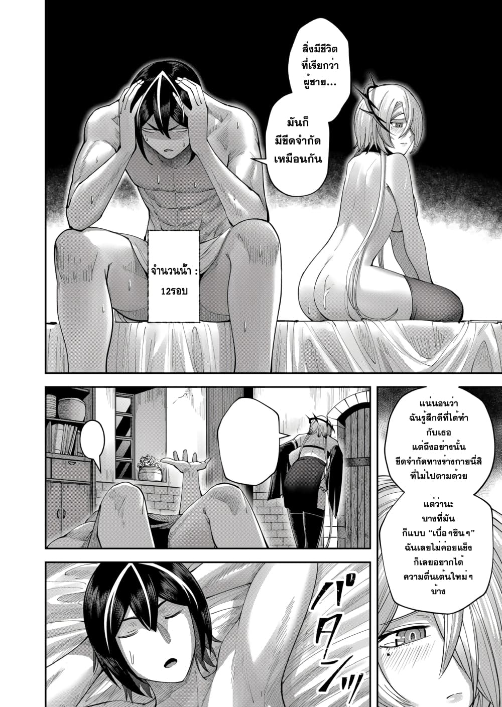 Kichikueiyu page 3