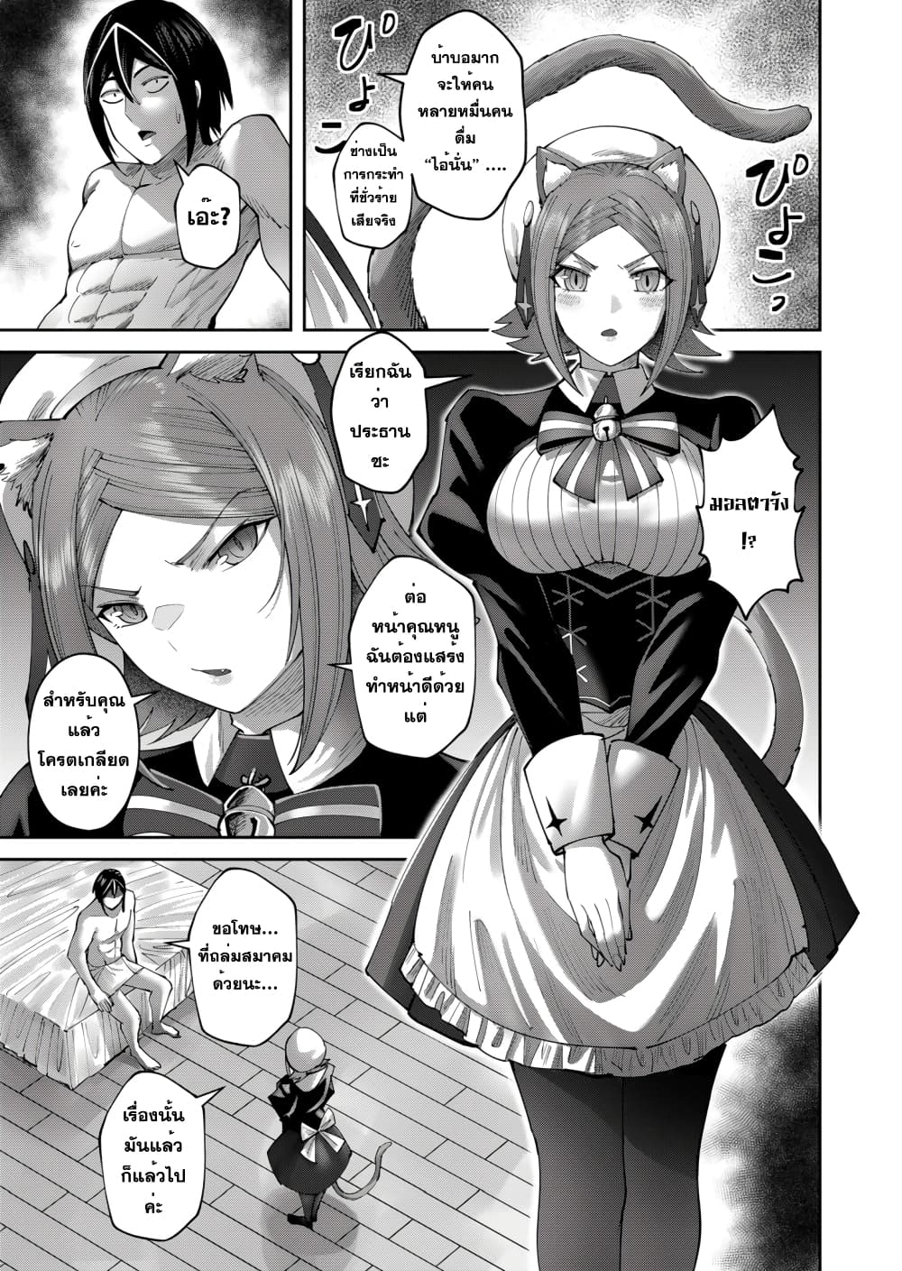 Kichikueiyu page 4