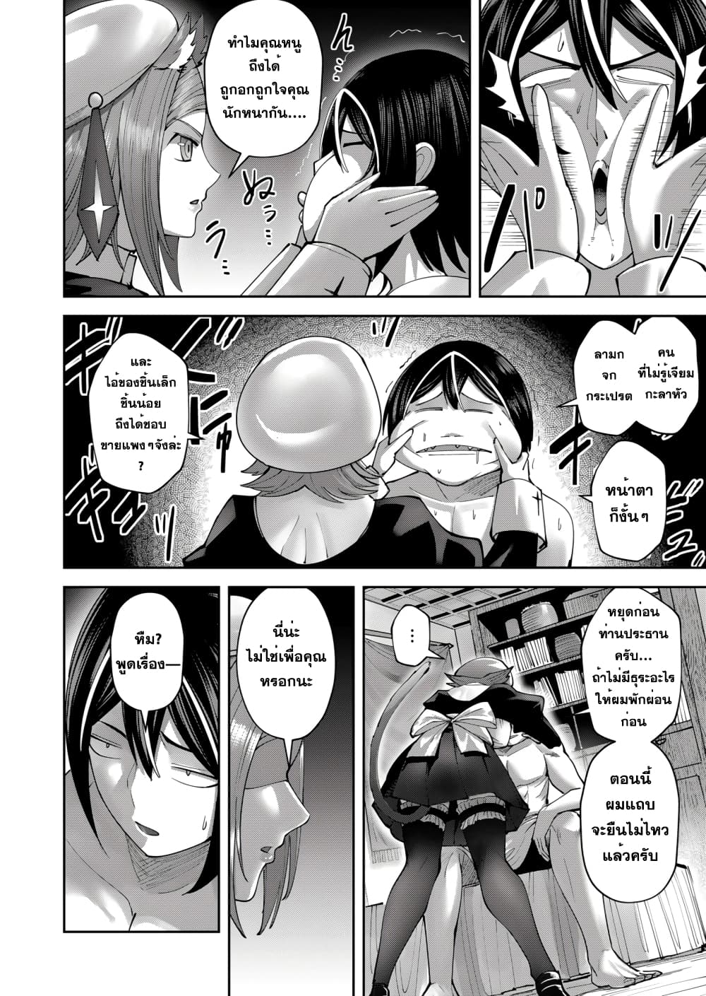 Kichikueiyu page 5