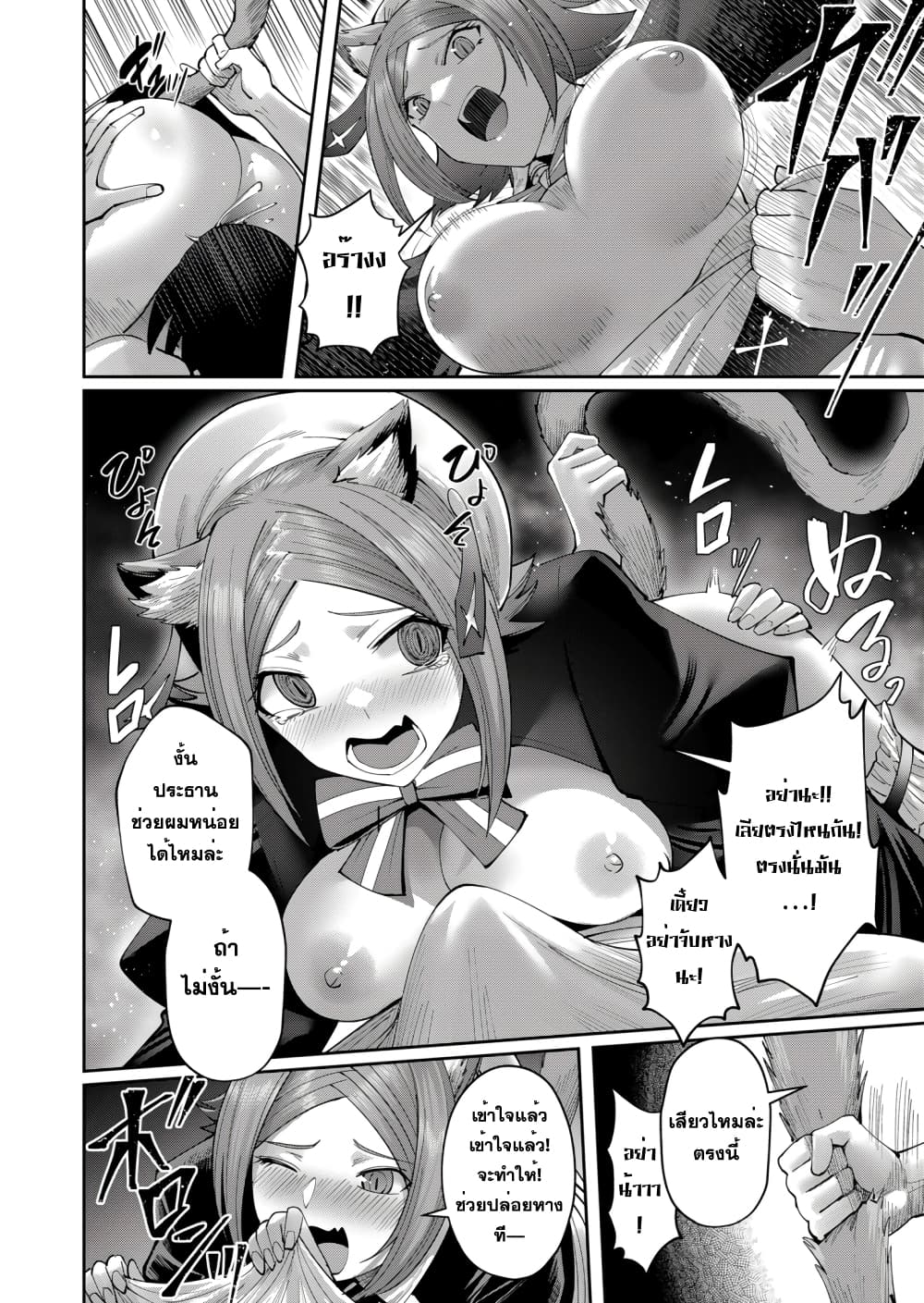 Kichikueiyu page 9