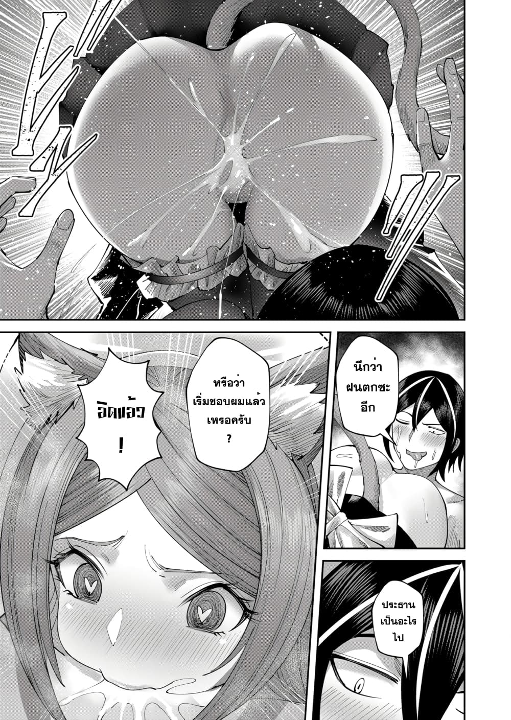 Kichikueiyu page 10