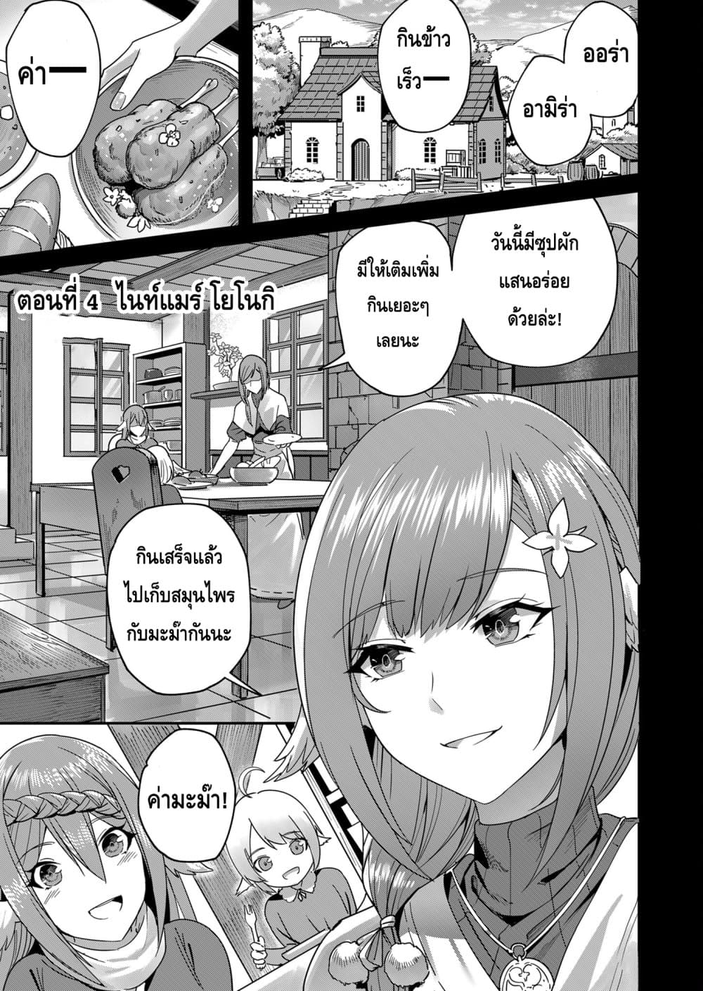 Kichikueiyu page 1