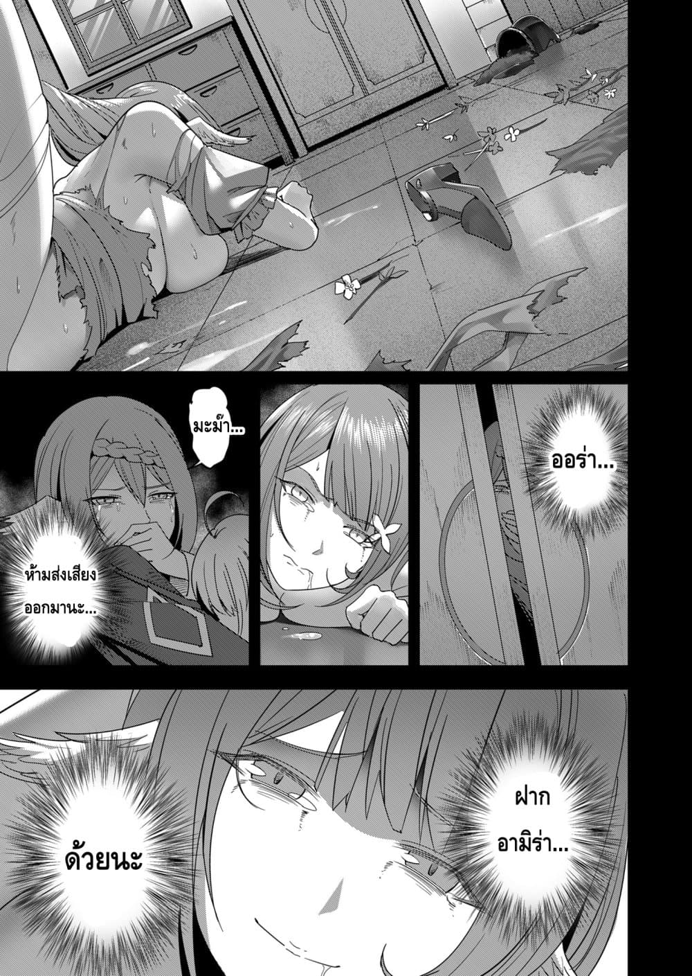 Kichikueiyu page 3