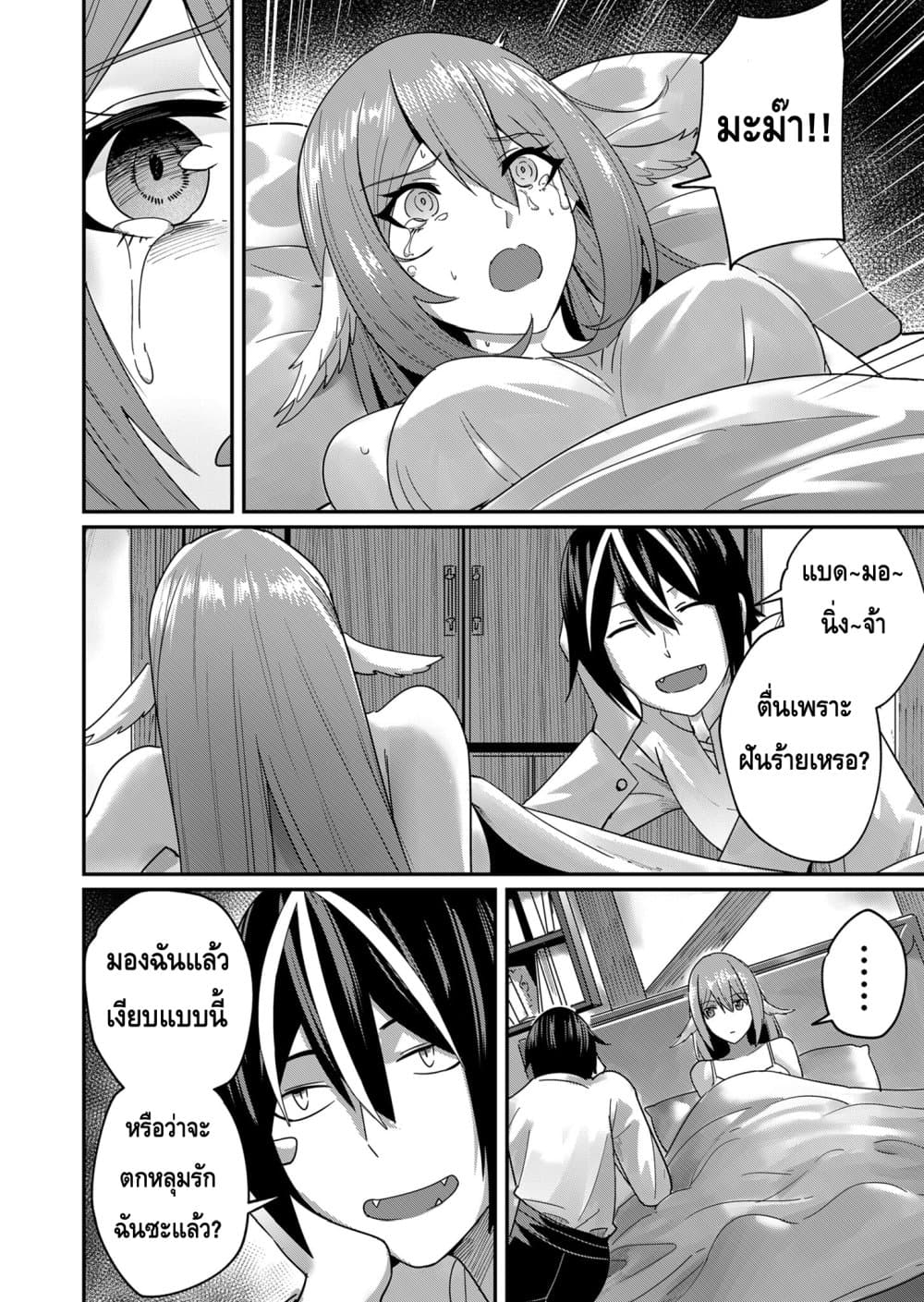 Kichikueiyu page 4
