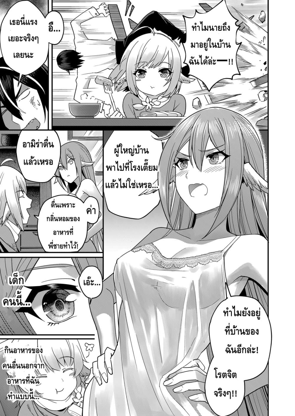 Kichikueiyu page 5