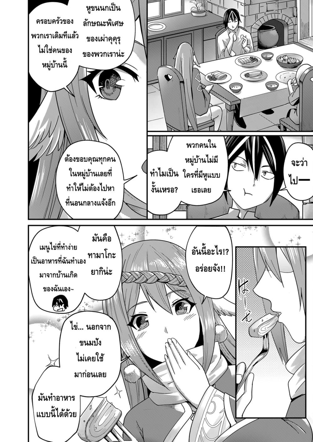 Kichikueiyu page 6
