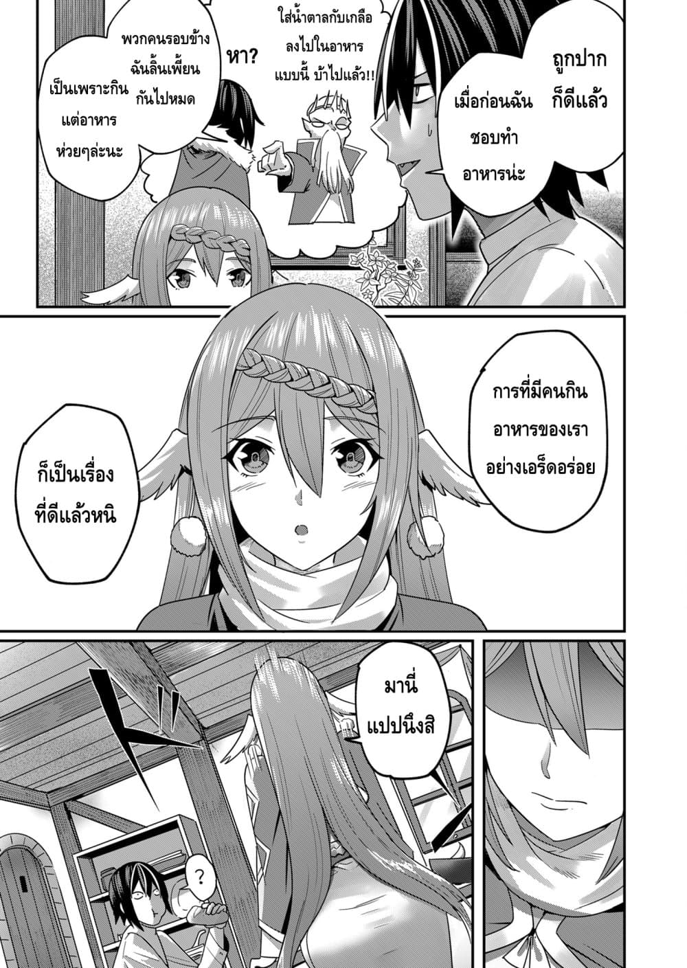 Kichikueiyu page 7