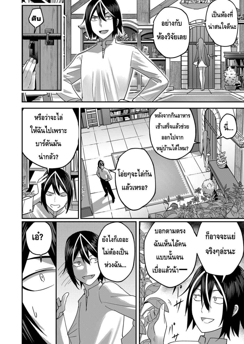Kichikueiyu page 8