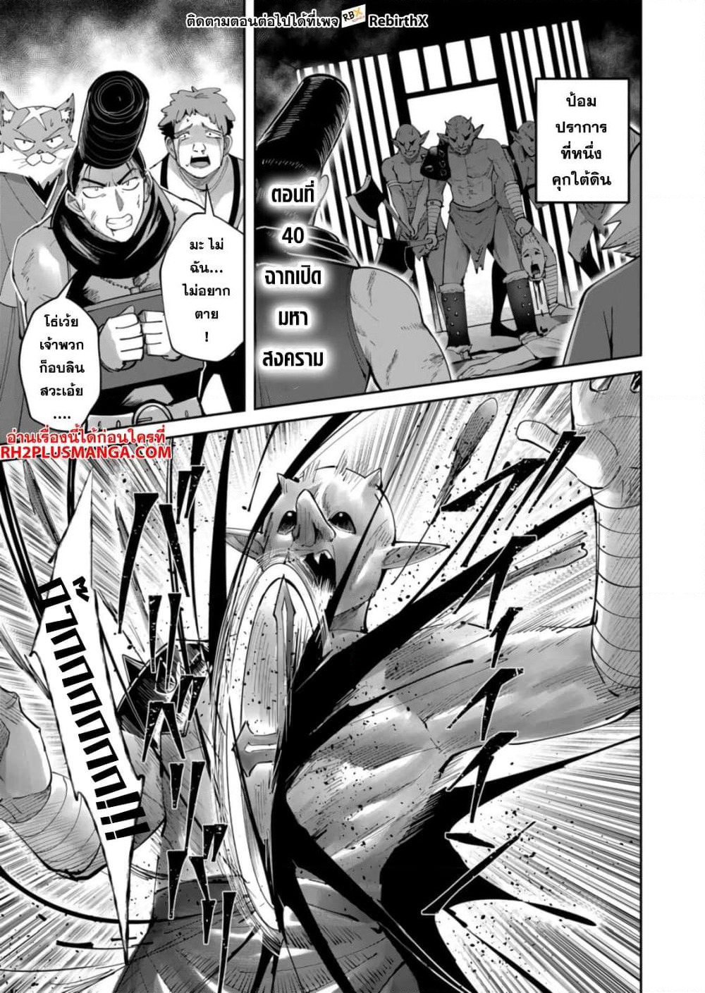 Kichikueiyu page 3