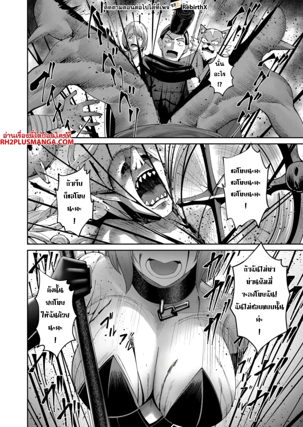 Kichikueiyu page 4