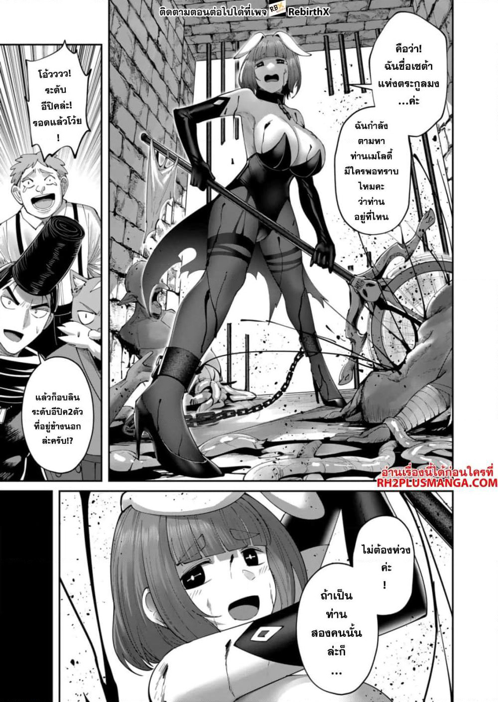Kichikueiyu page 5