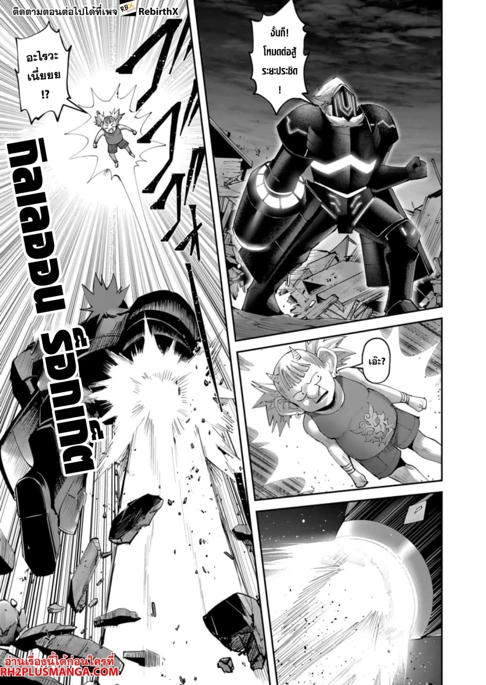 Kichikueiyu page 7