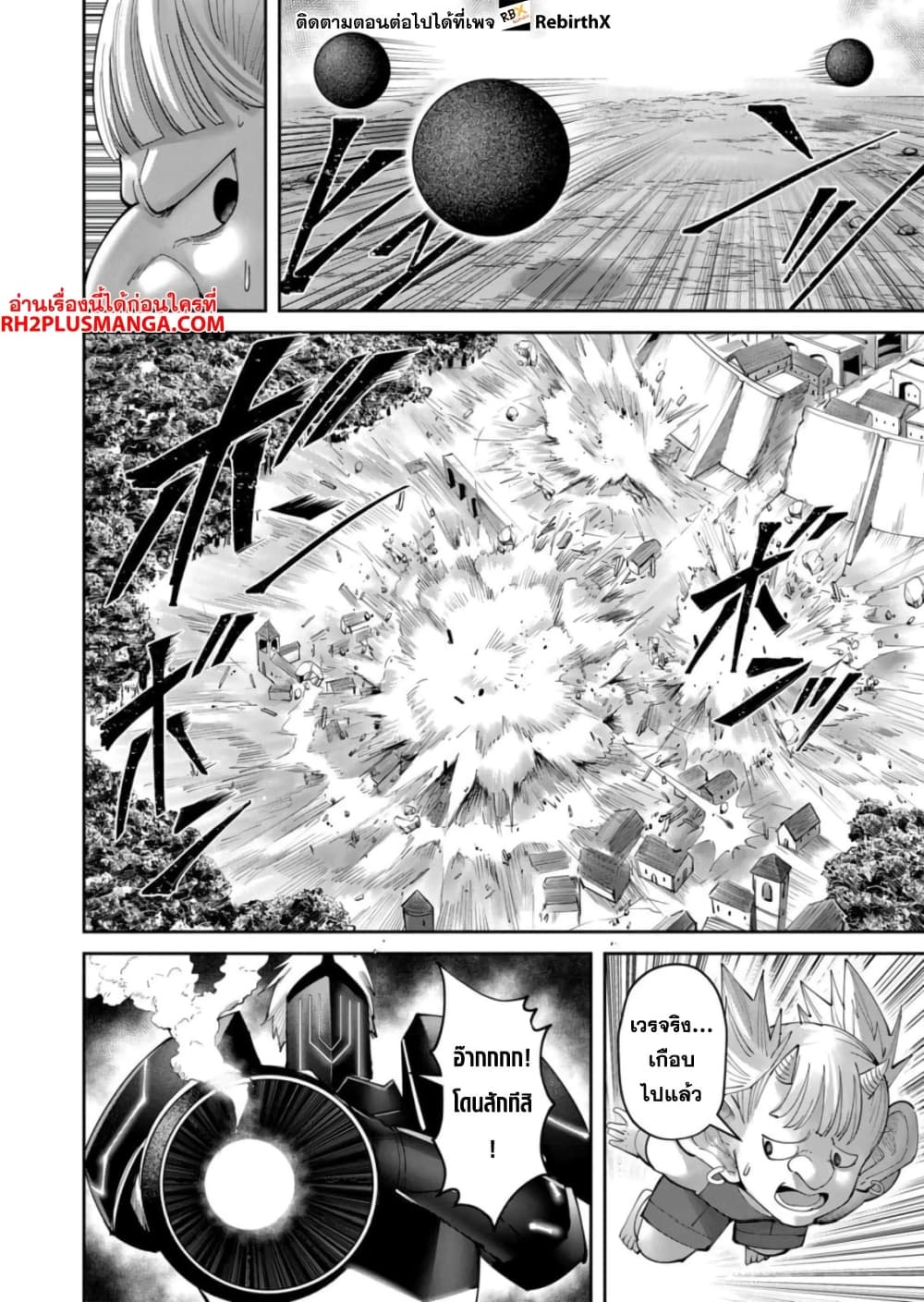 Kichikueiyu page 6