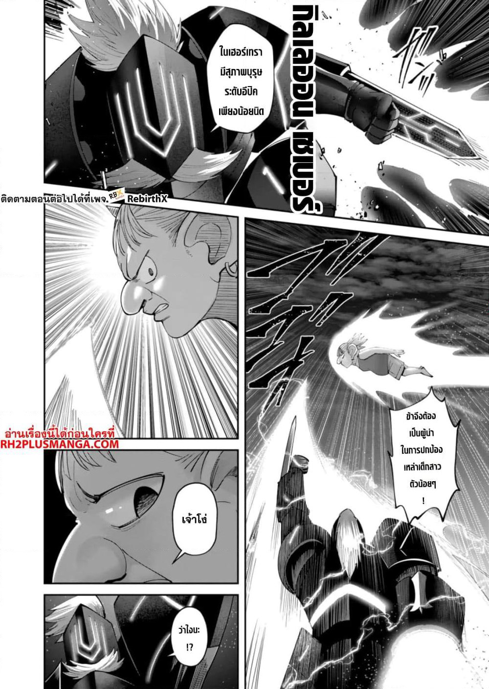 Kichikueiyu page 8