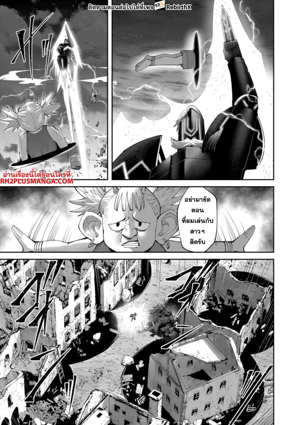 Kichikueiyu page 9