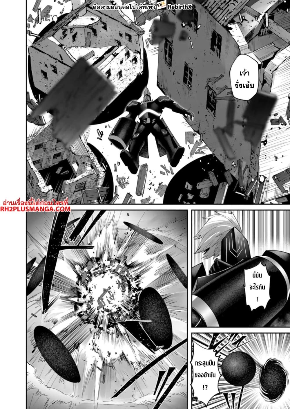 Kichikueiyu page 10