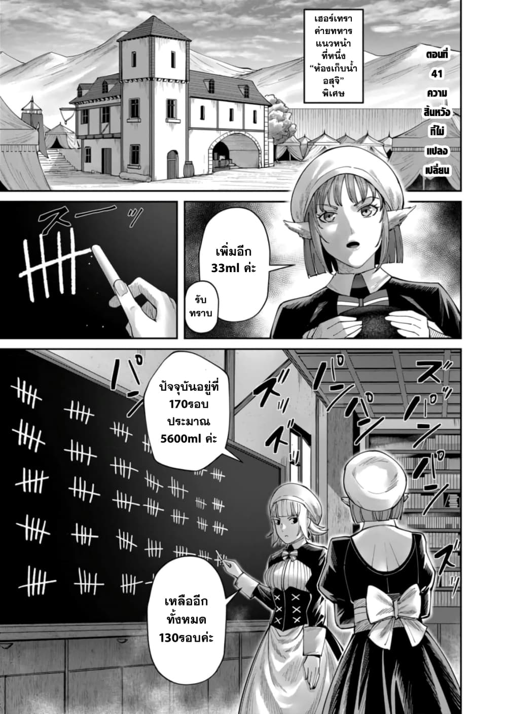 Kichikueiyu page 1