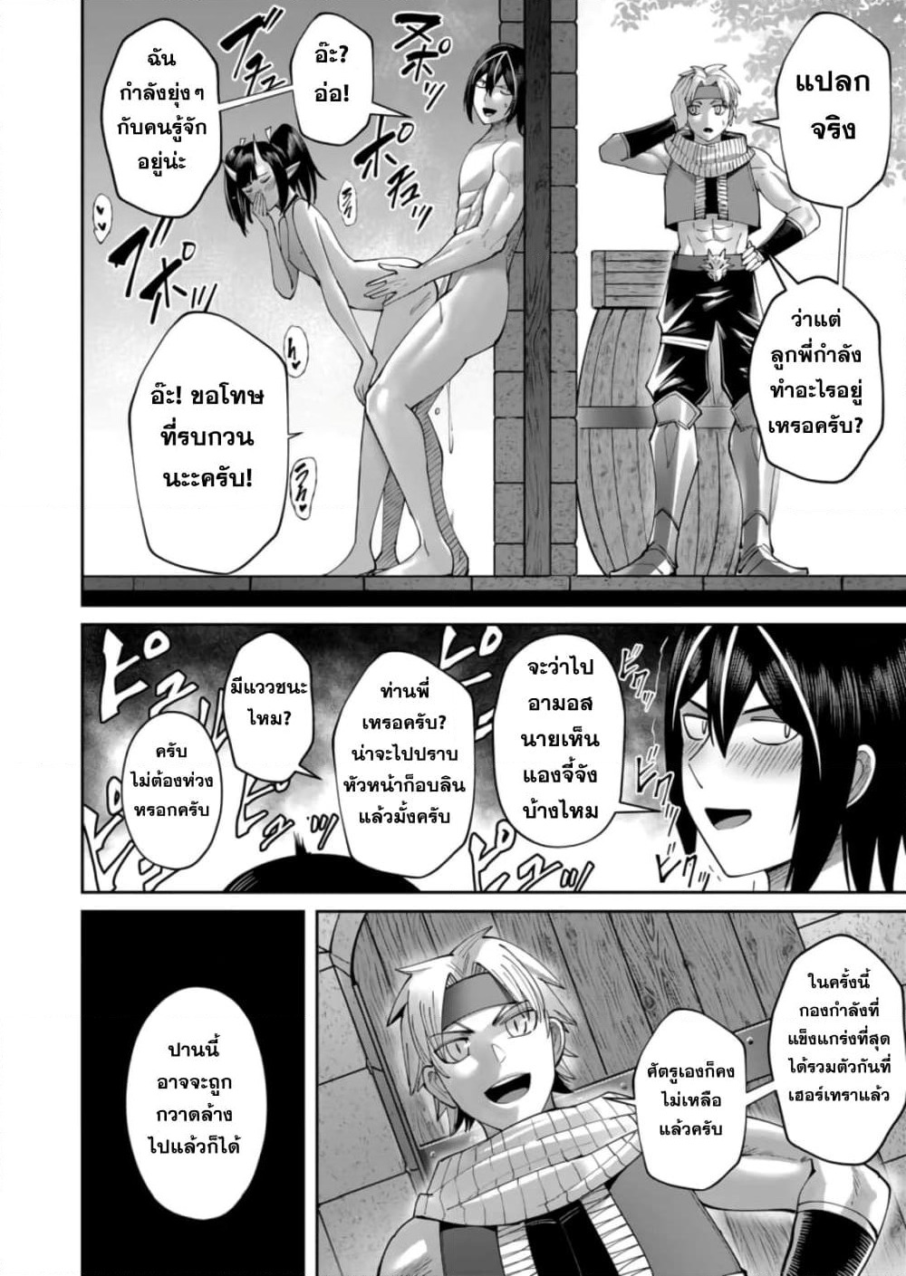 Kichikueiyu page 4