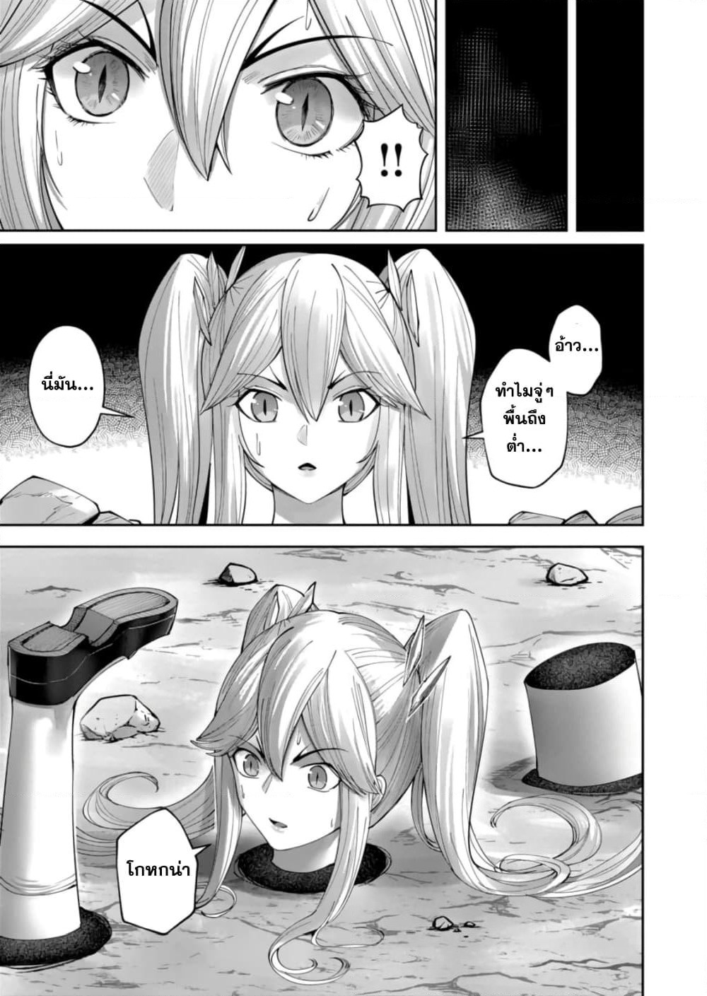 Kichikueiyu page 5