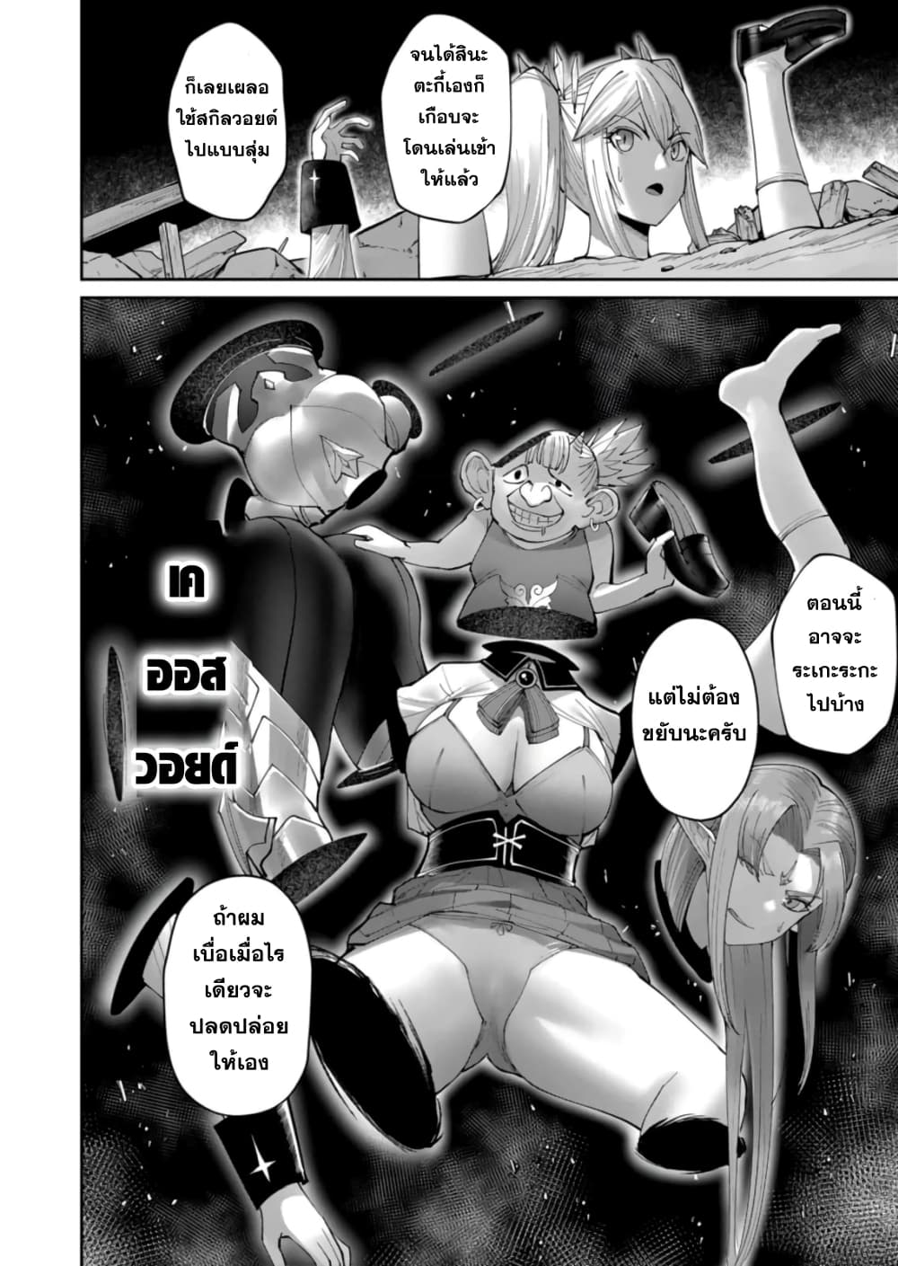 Kichikueiyu page 6