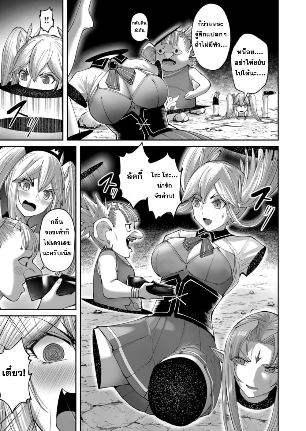 Kichikueiyu page 7