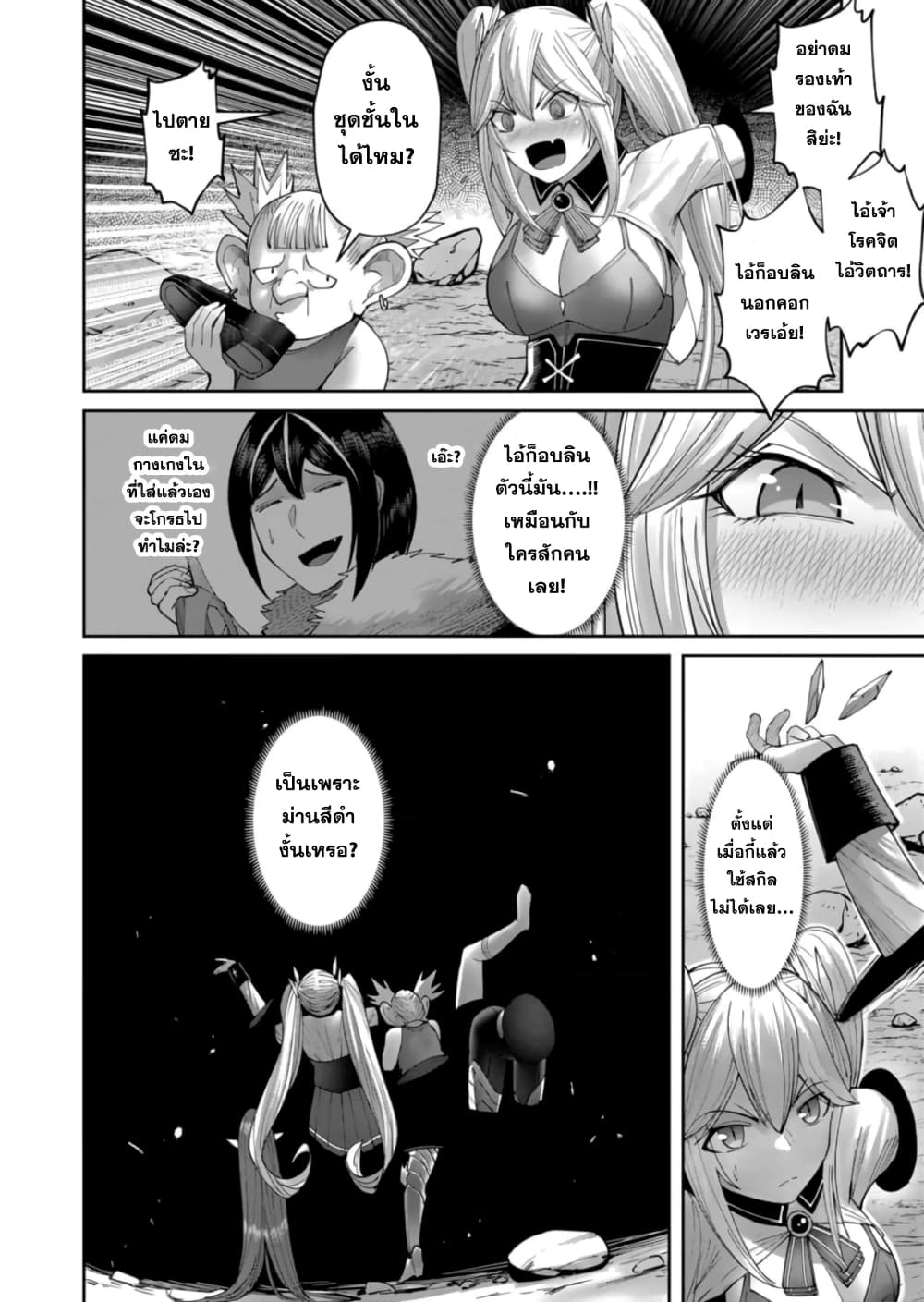 Kichikueiyu page 8