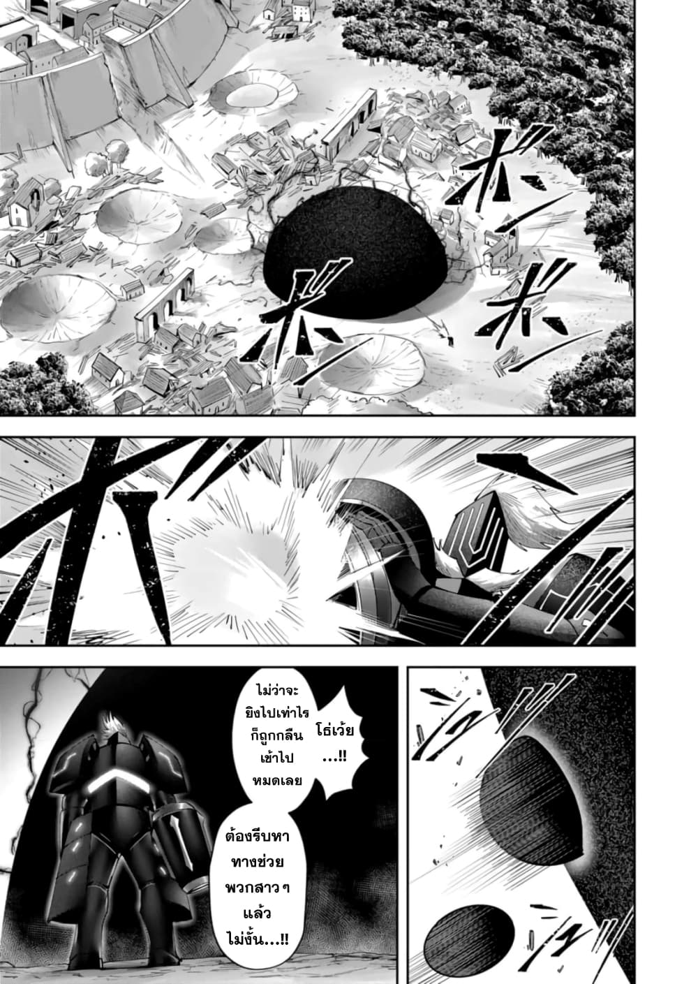 Kichikueiyu page 9