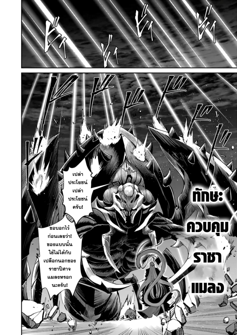 Kichikueiyu page 10
