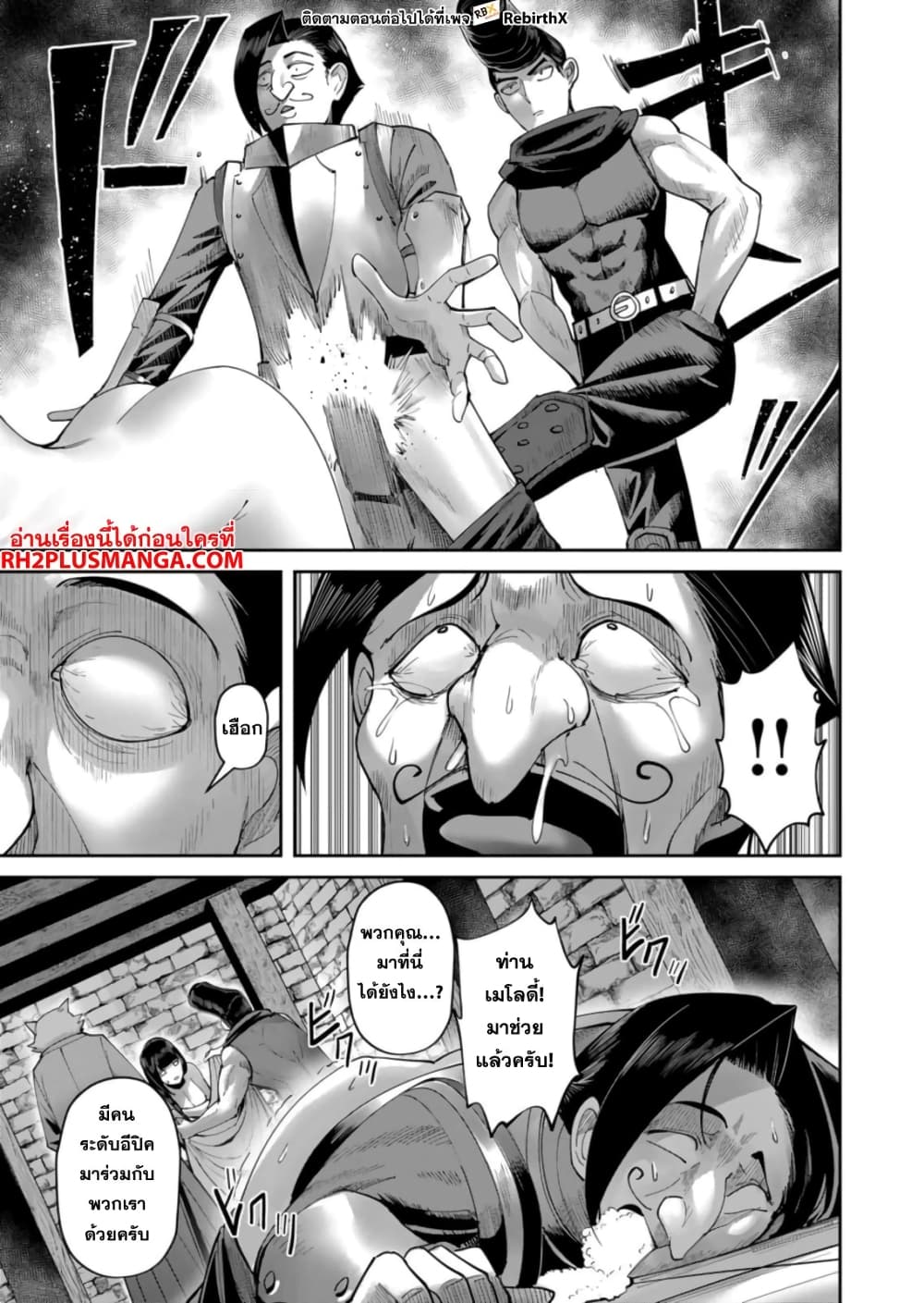 Kichikueiyu page 4