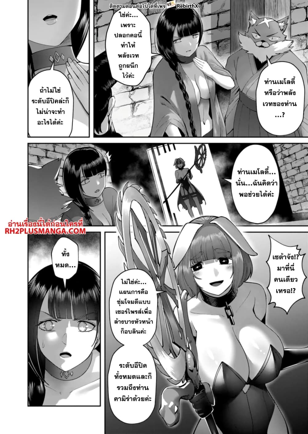 Kichikueiyu page 5