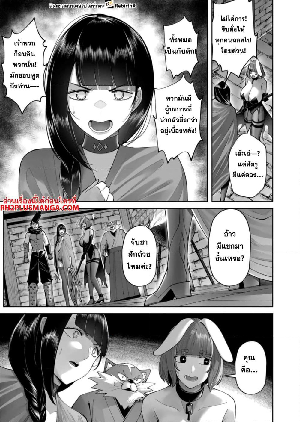 Kichikueiyu page 6