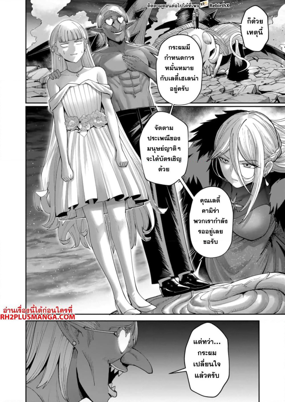 Kichikueiyu page 7