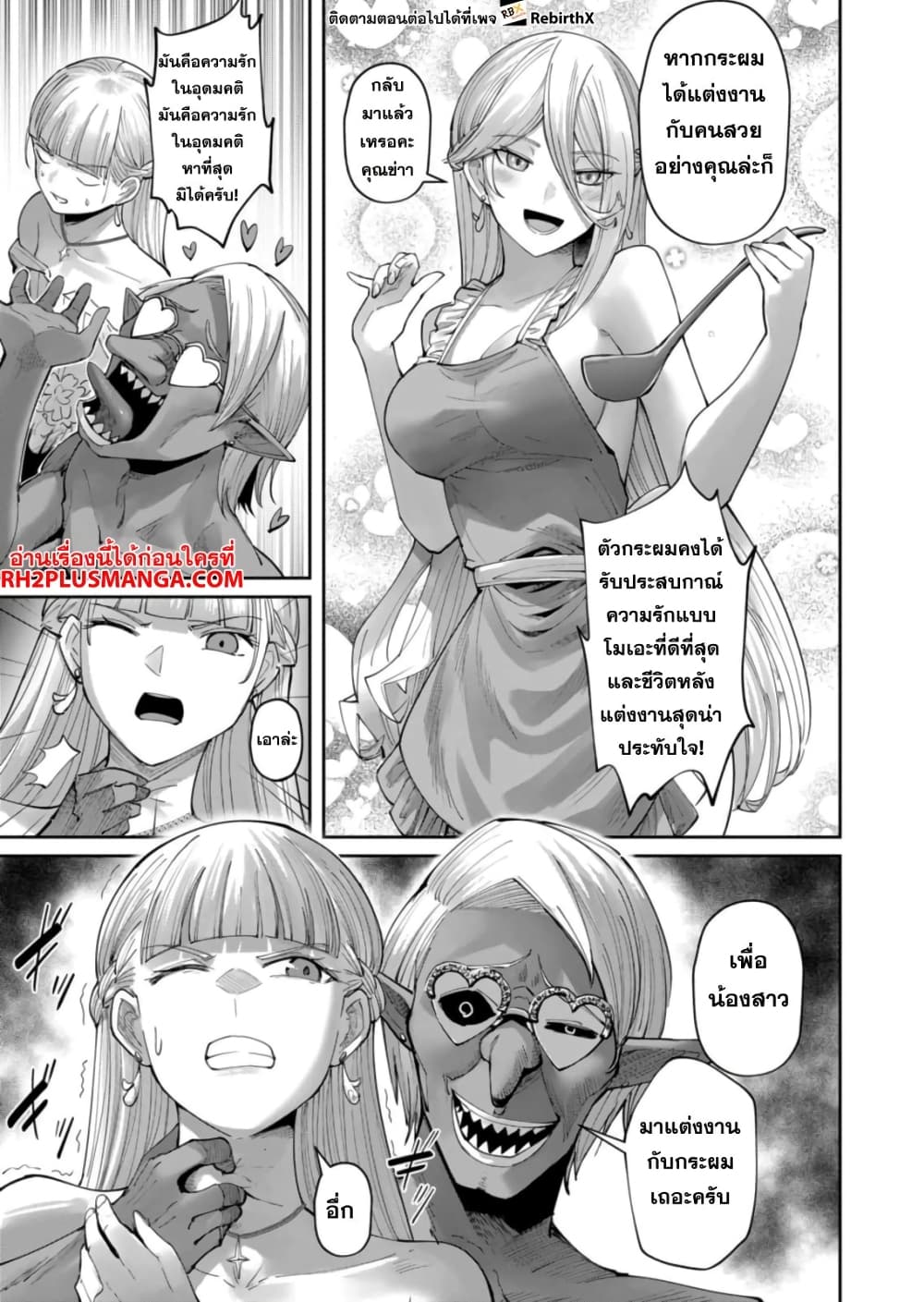 Kichikueiyu page 8