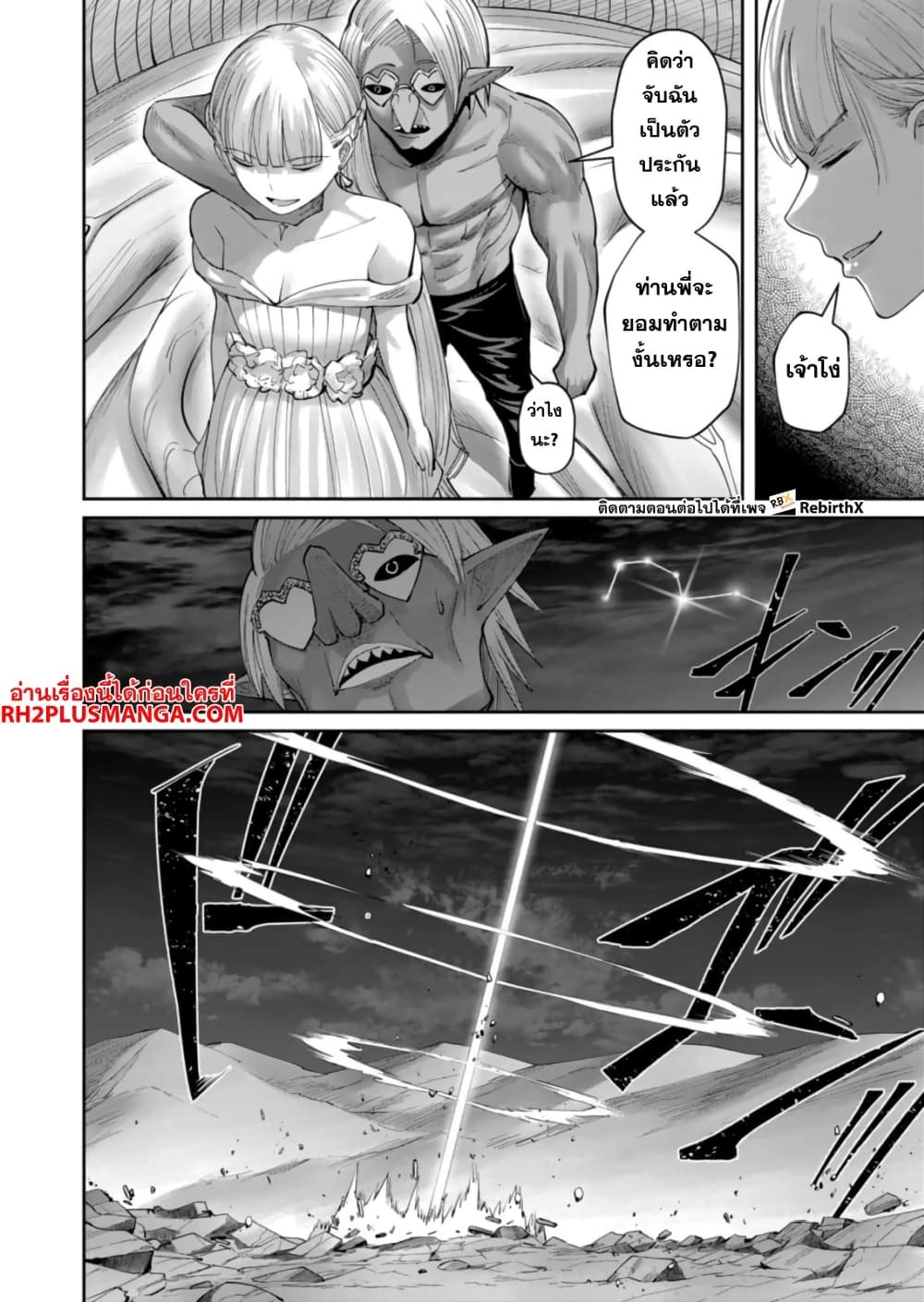 Kichikueiyu page 9