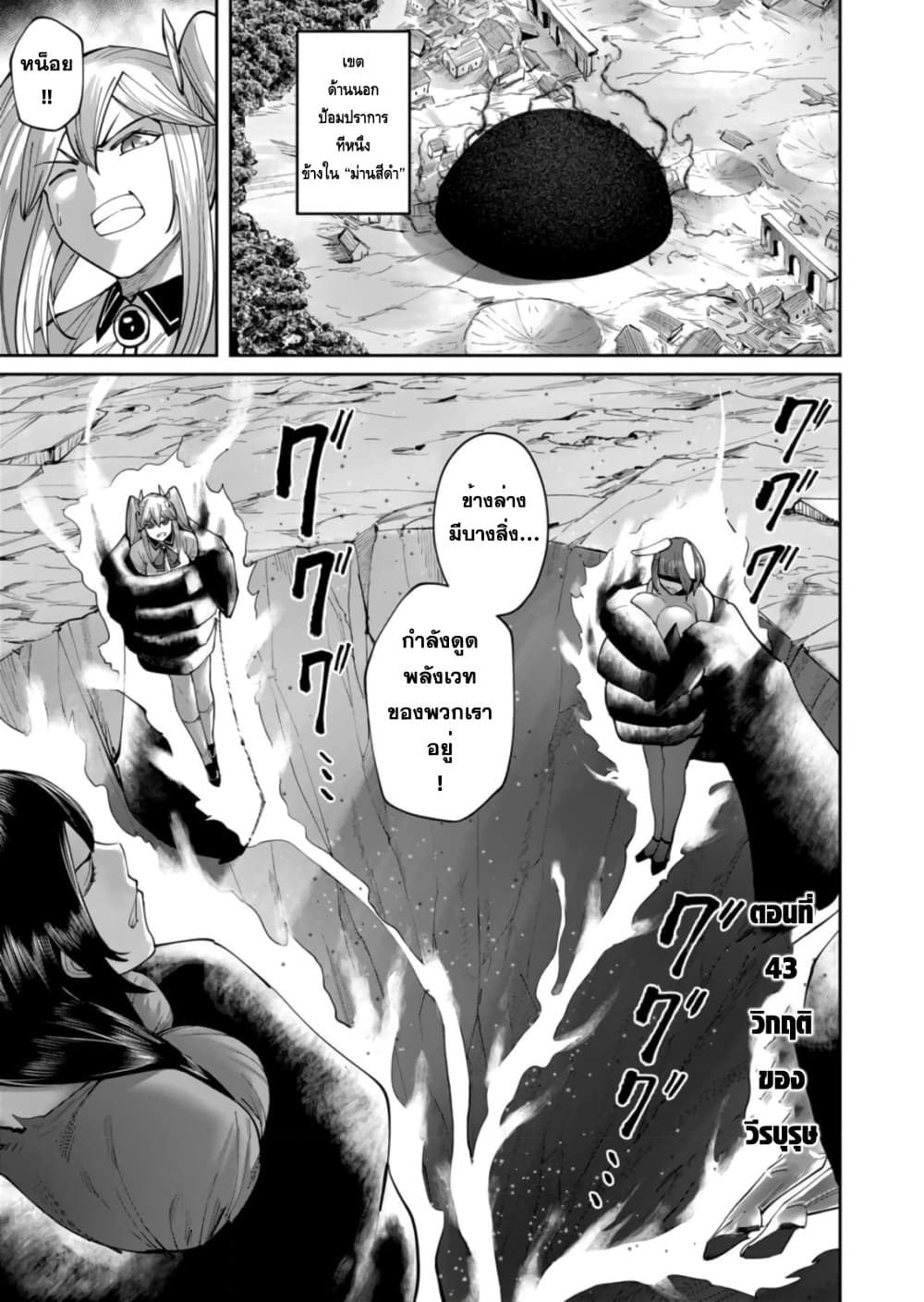 Kichikueiyu page 2