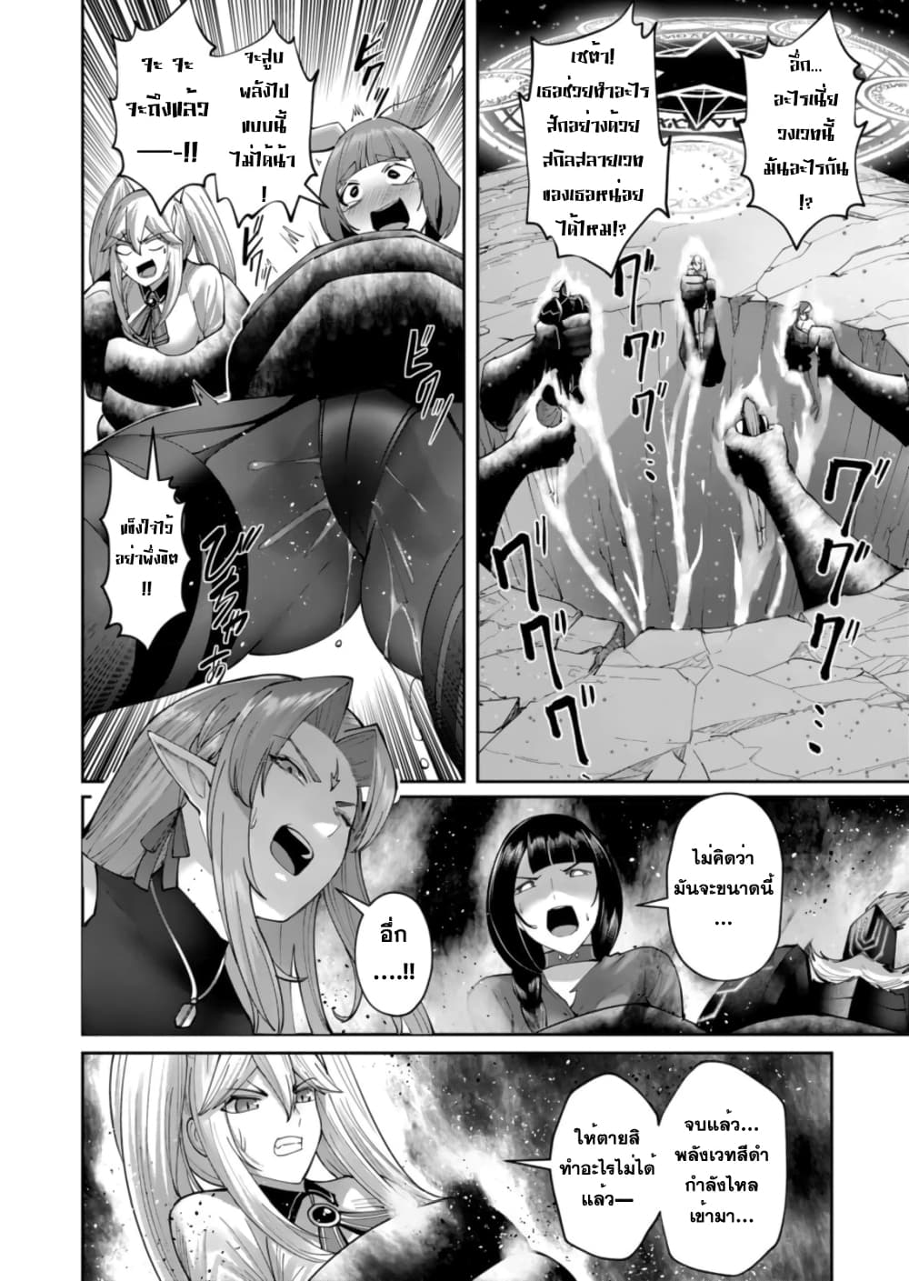 Kichikueiyu page 3