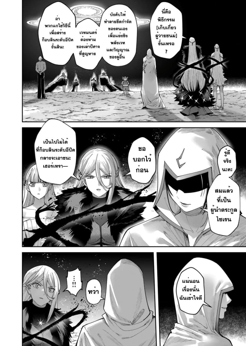 Kichikueiyu page 5
