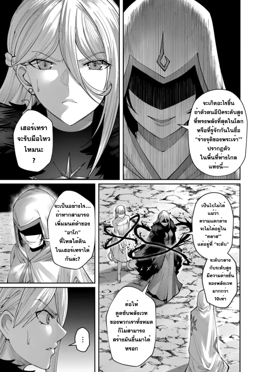 Kichikueiyu page 6
