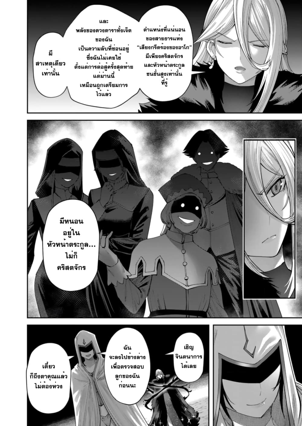 Kichikueiyu page 7